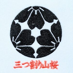 三つ割り山桜