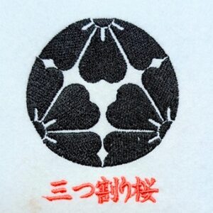 三つ割り桜