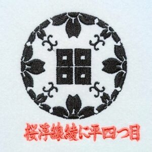 桜浮線綾に平四つ目