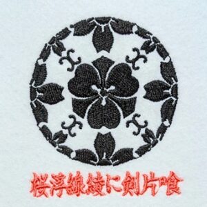 桜浮線綾に剣片喰