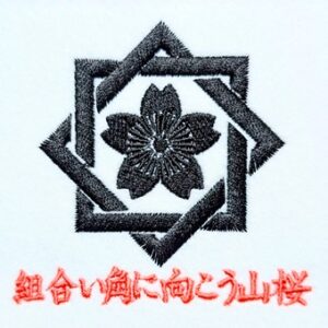 組合い角に向こう山桜