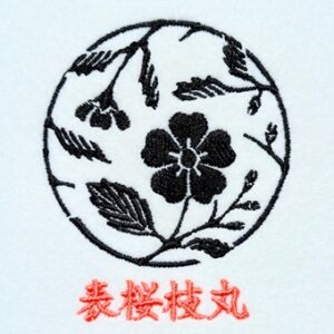 表桜枝丸