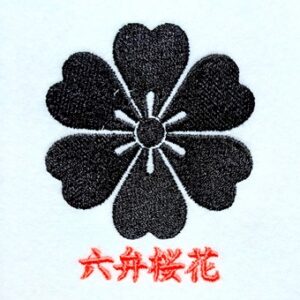 六弁桜花