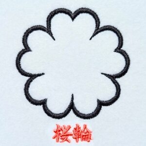 桜輪