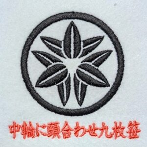 中輪に頭合わせ九枚笹