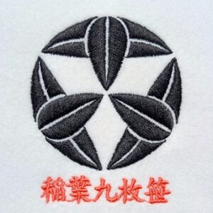稲葉九枚笹