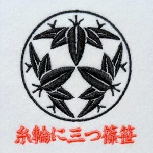 糸輪に三つ篠笹