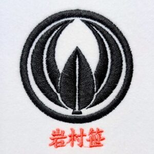 岩村笹