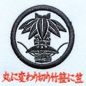 丸に変わり切り竹笹に笠