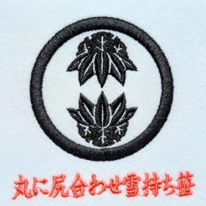 丸に尻合わせ雪持ち笹