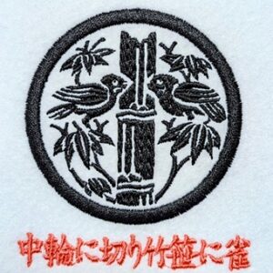 中輪に切り竹笹に雀