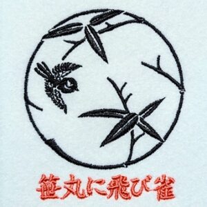 笹丸に飛び雀