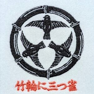 竹輪に三つ雀